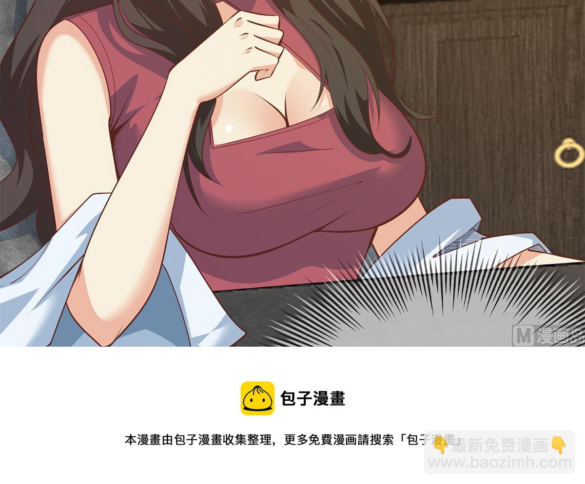 🍼都是黑丝惹的祸 第二季 第460话 好男得趁早 第9页