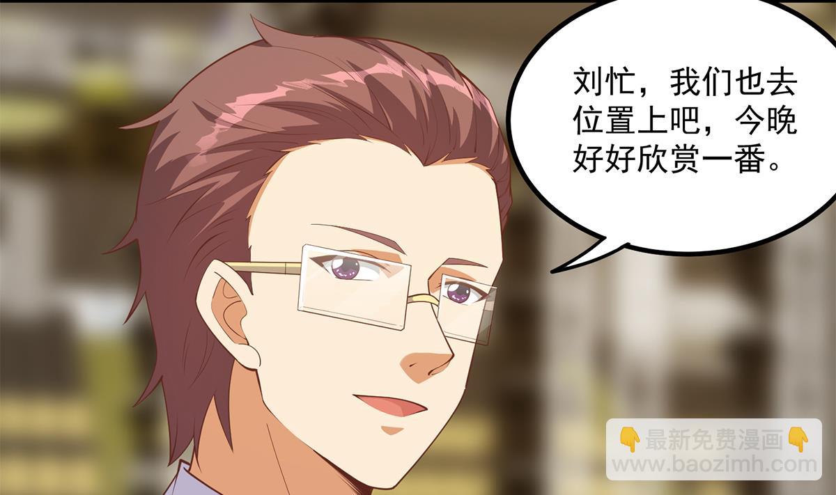 🍼都是黑丝惹的祸 第二季 第462话 大明星的告白 第10页