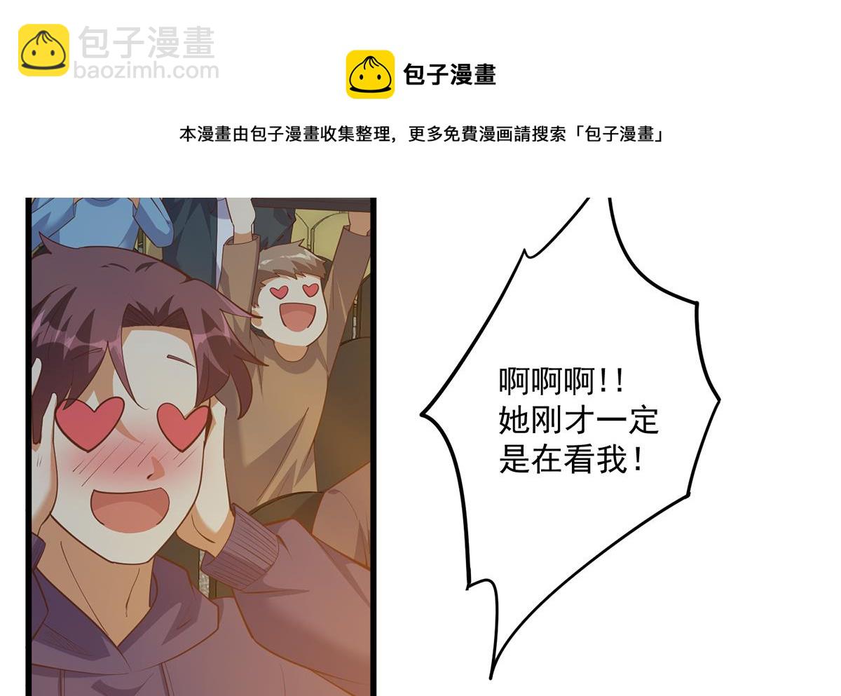 🍼都是黑丝惹的祸 第二季 第462话 大明星的告白 第13页
