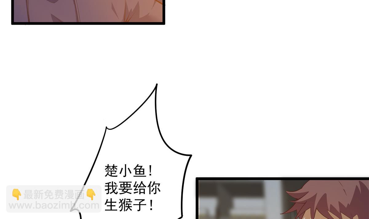 🍼都是黑丝惹的祸 第二季 第462话 大明星的告白 第14页