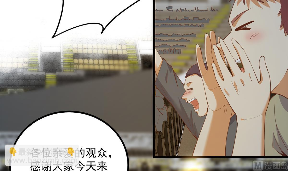 🍼都是黑丝惹的祸 第二季 第462话 大明星的告白 第15页