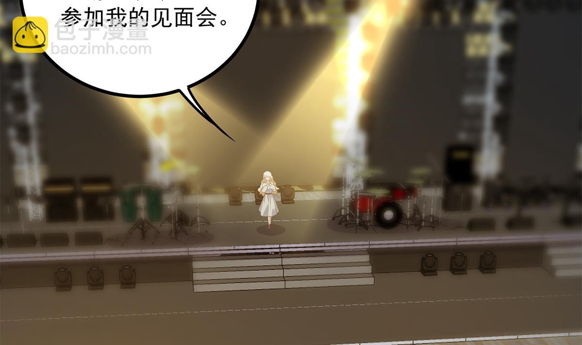 🍼都是黑丝惹的祸 第二季 第462话 大明星的告白 第16页