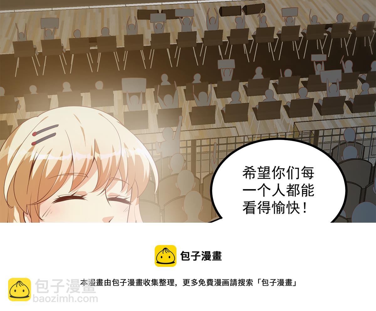 🍼都是黑丝惹的祸 第二季 第462话 大明星的告白 第17页