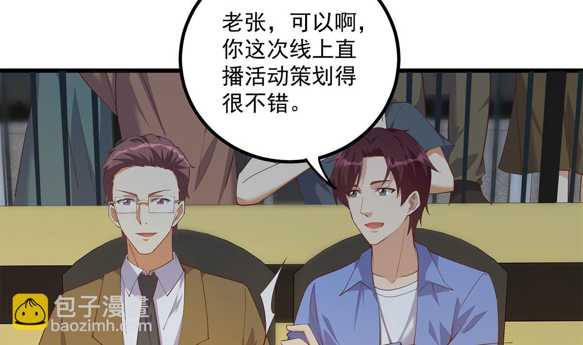 🍼都是黑丝惹的祸 第二季 第462话 大明星的告白 第19页