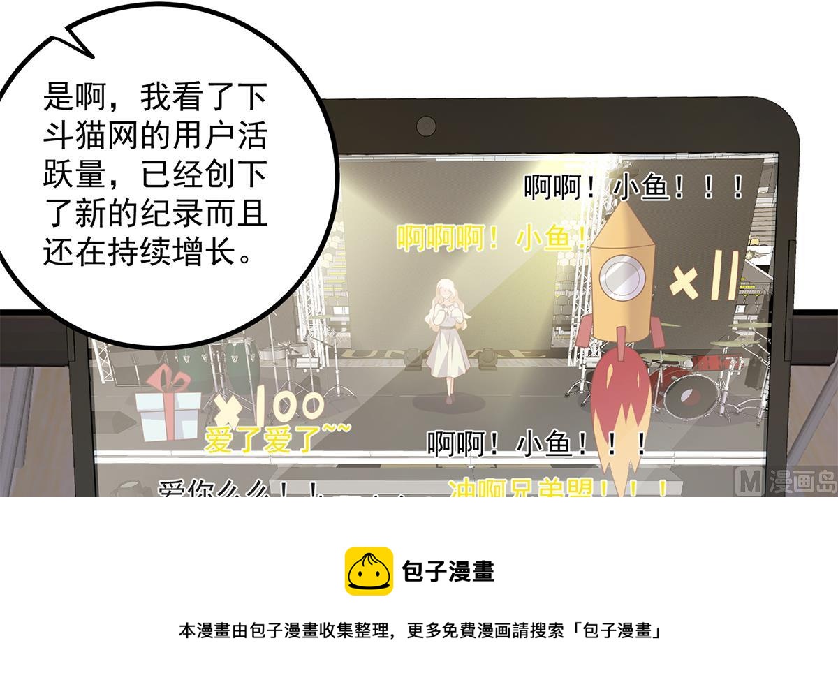 🍼都是黑丝惹的祸 第二季 第462话 大明星的告白 第21页