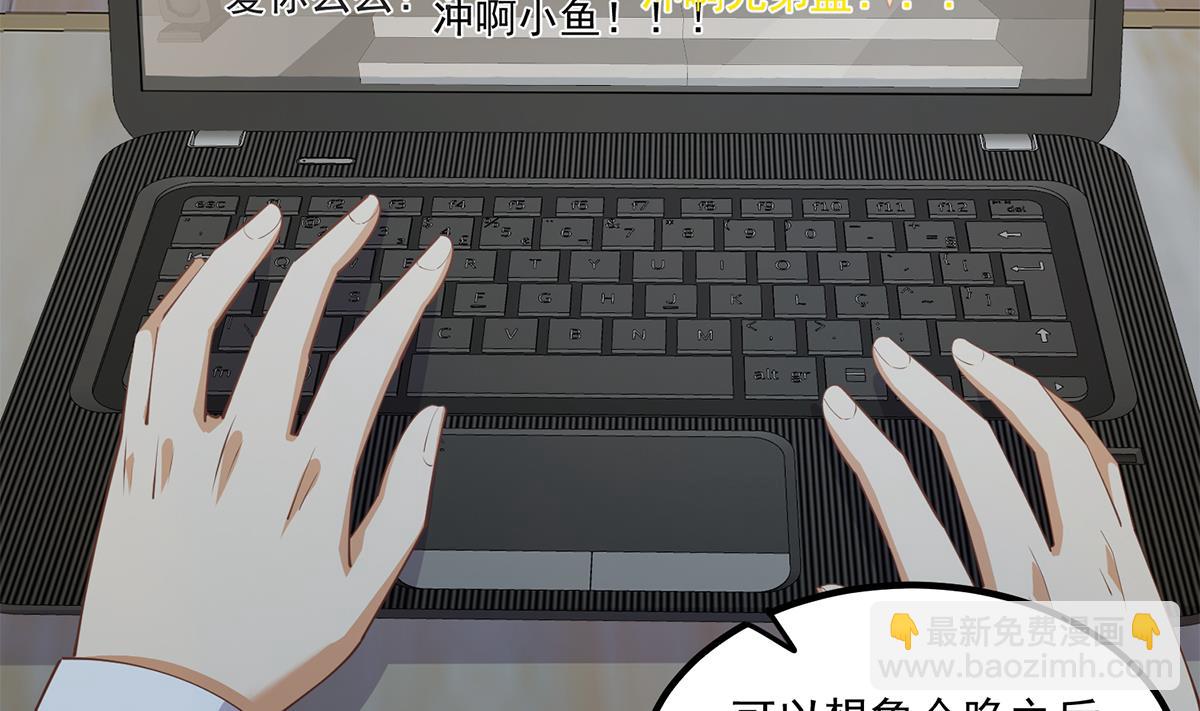 🍼都是黑丝惹的祸 第二季 第462话 大明星的告白 第22页