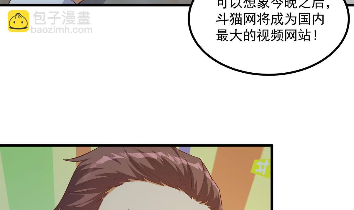 🍼都是黑丝惹的祸 第二季 第462话 大明星的告白 第23页