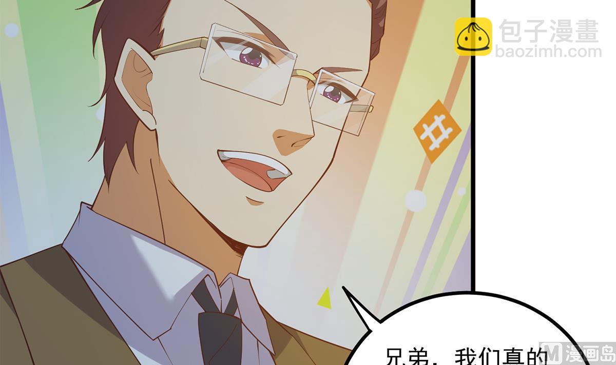 🍼都是黑丝惹的祸 第二季 第462话 大明星的告白 第24页