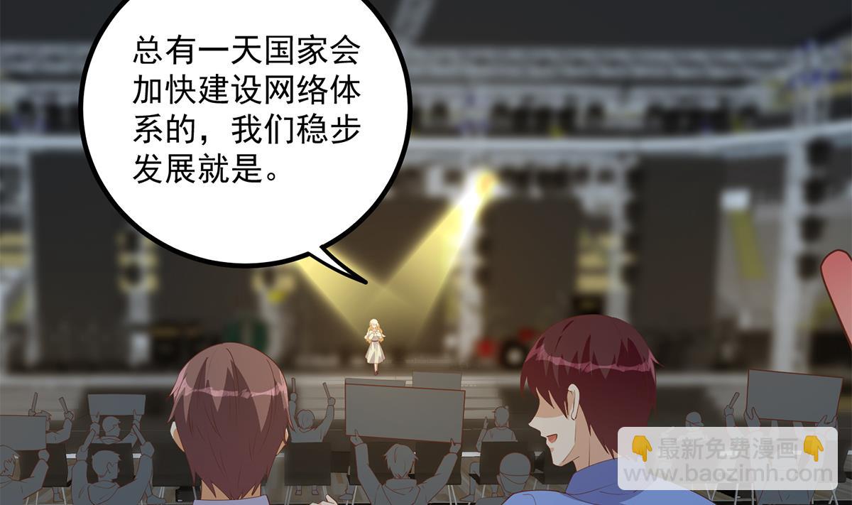 🍼都是黑丝惹的祸 第二季 第462话 大明星的告白 第26页