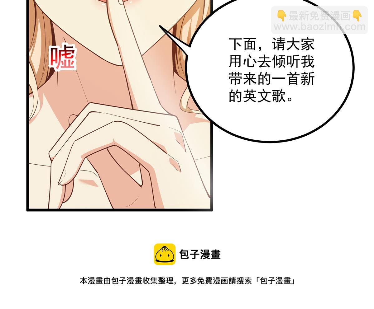 🍼都是黑丝惹的祸 第二季 第462话 大明星的告白 第29页