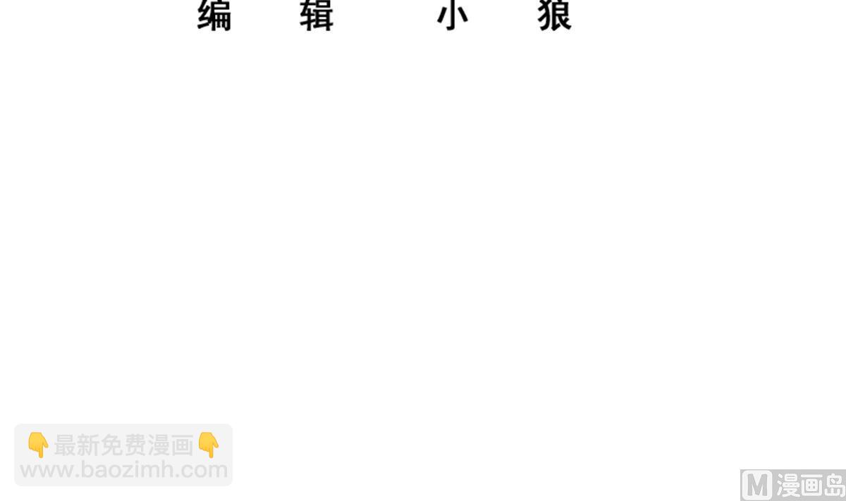 🍼都是黑丝惹的祸 第二季 第462话 大明星的告白 第3页