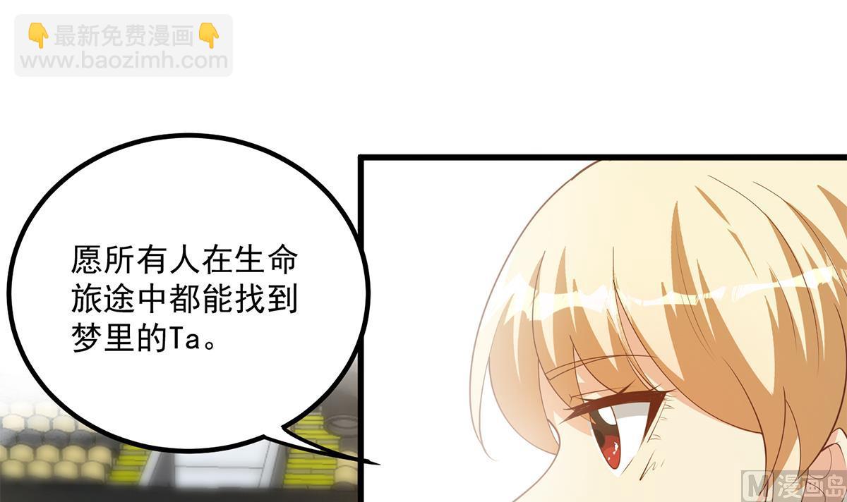 🍼都是黑丝惹的祸 第二季 第462话 大明星的告白 第30页
