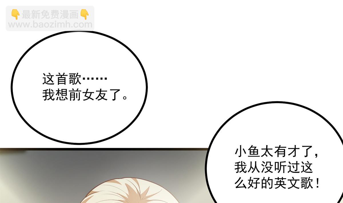 🍼都是黑丝惹的祸 第二季 第462话 大明星的告白 第34页