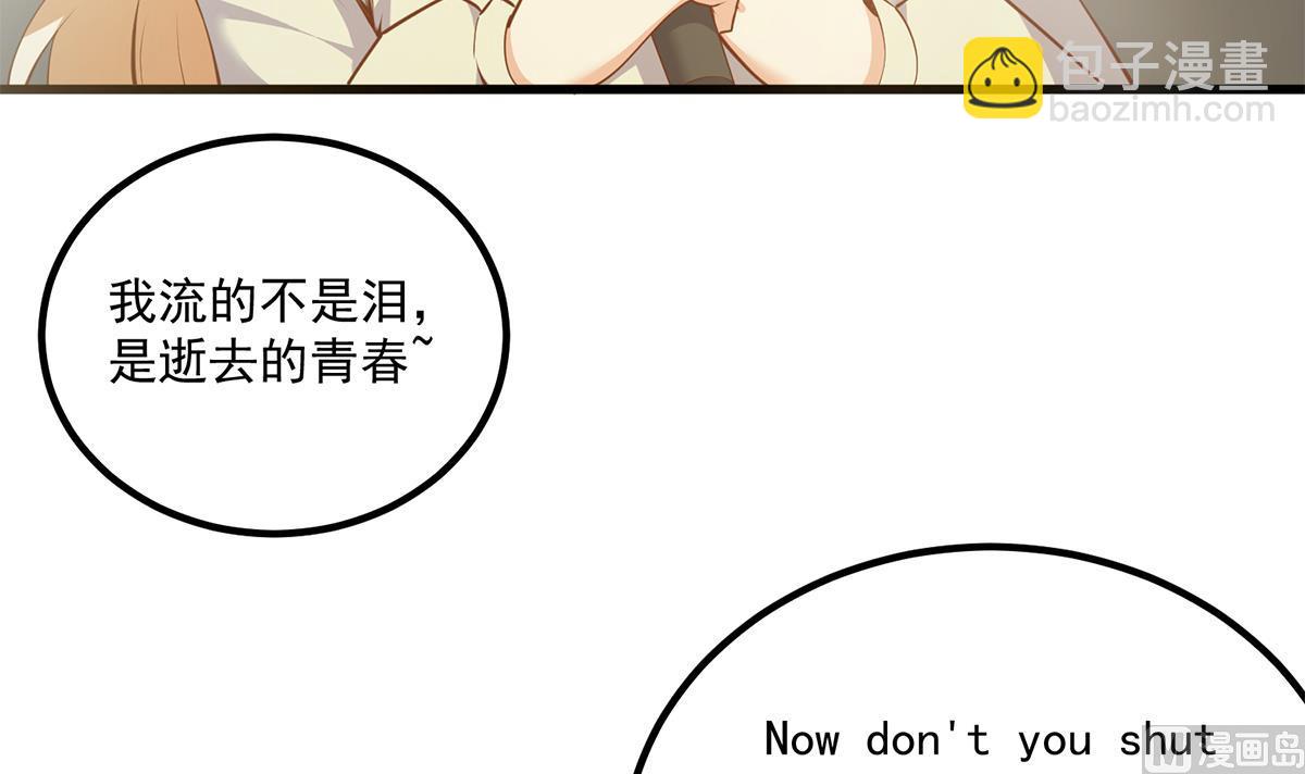 🍼都是黑丝惹的祸 第二季 第462话 大明星的告白 第36页