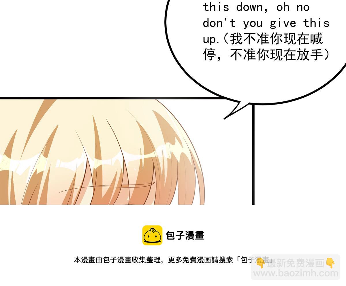 🍼都是黑丝惹的祸 第二季 第462话 大明星的告白 第37页