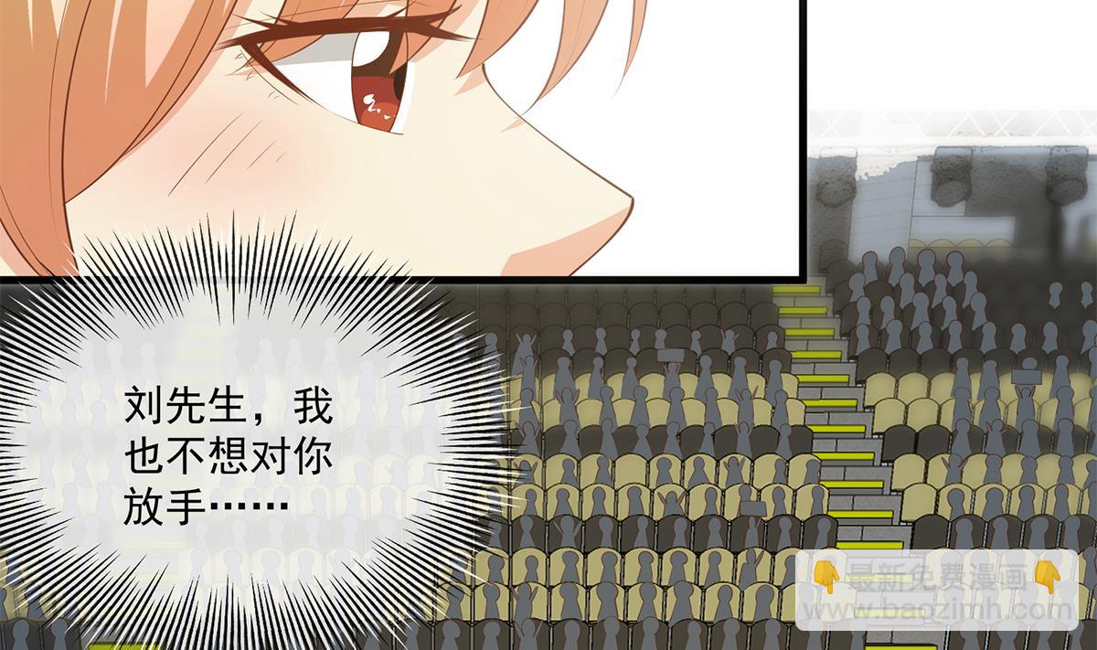 🍼都是黑丝惹的祸 第二季 第462话 大明星的告白 第38页