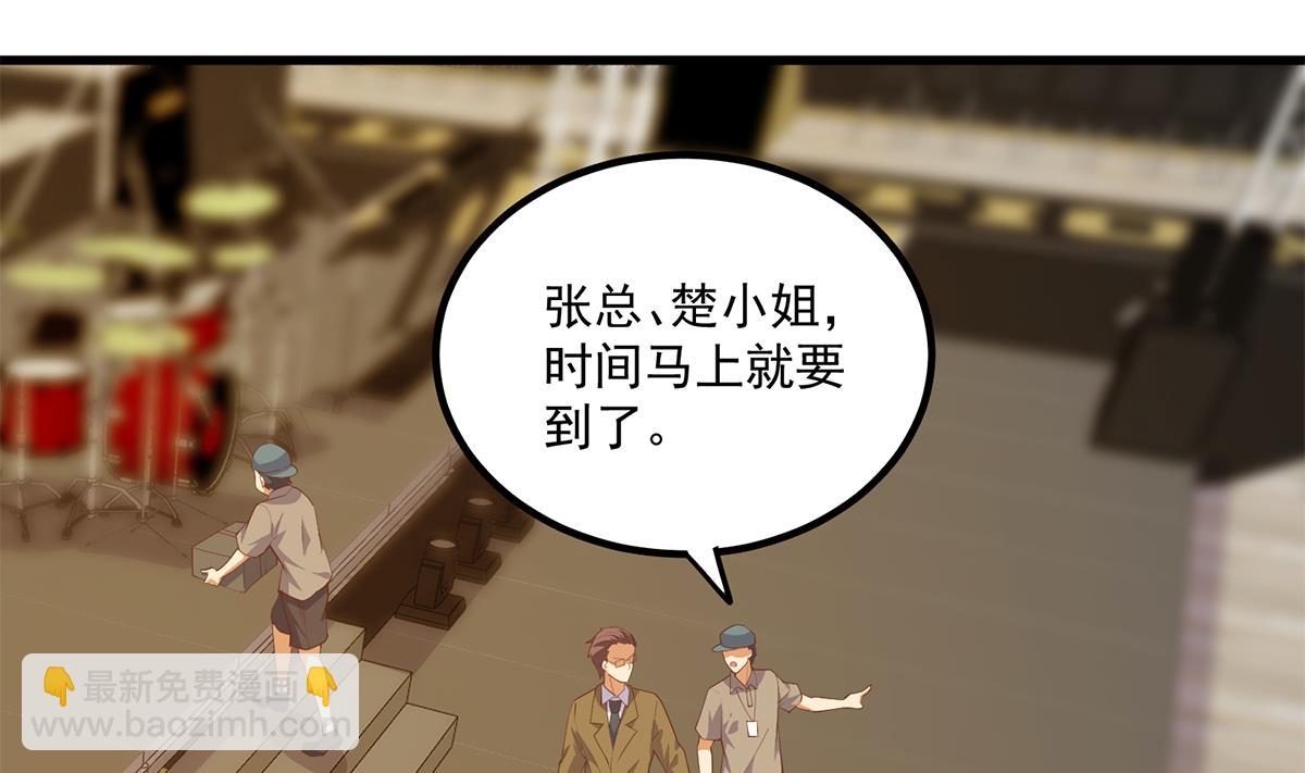 🍼都是黑丝惹的祸 第二季 第462话 大明星的告白 第4页
