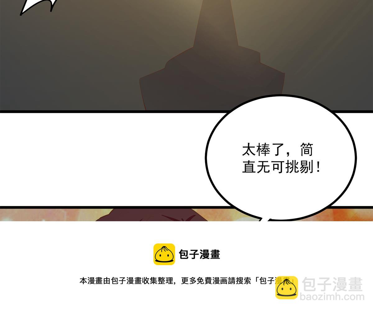 🍼都是黑丝惹的祸 第二季 第462话 大明星的告白 第41页