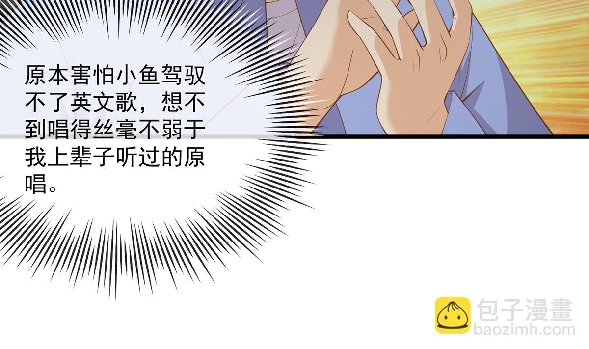 🍼都是黑丝惹的祸 第二季 第462话 大明星的告白 第43页