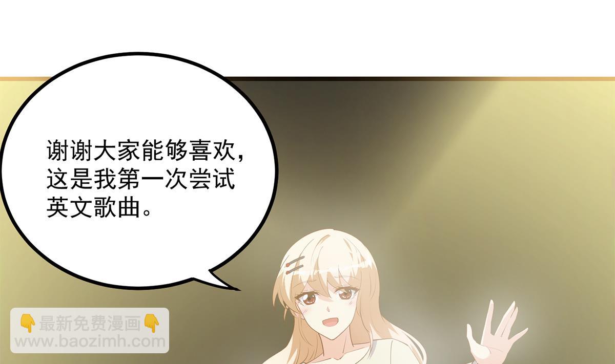 🍼都是黑丝惹的祸 第二季 第462话 大明星的告白 第44页