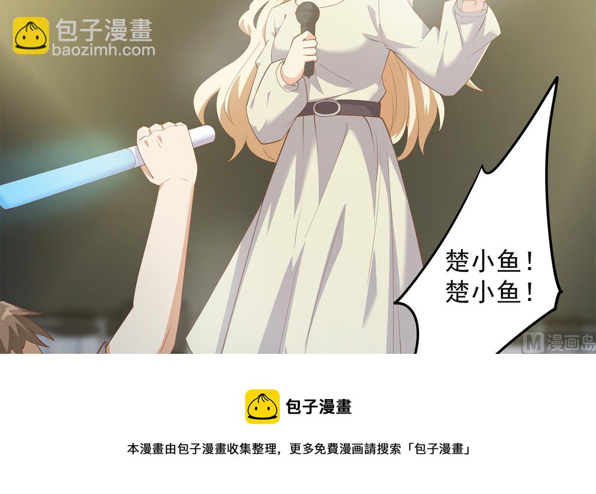 🍼都是黑丝惹的祸 第二季 第462话 大明星的告白 第45页