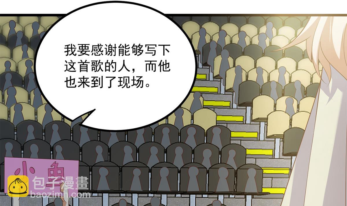 🍼都是黑丝惹的祸 第二季 第462话 大明星的告白 第47页