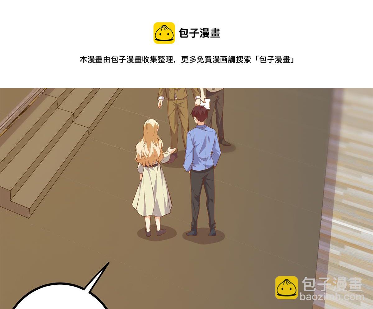 🍼都是黑丝惹的祸 第二季 第462话 大明星的告白 第5页