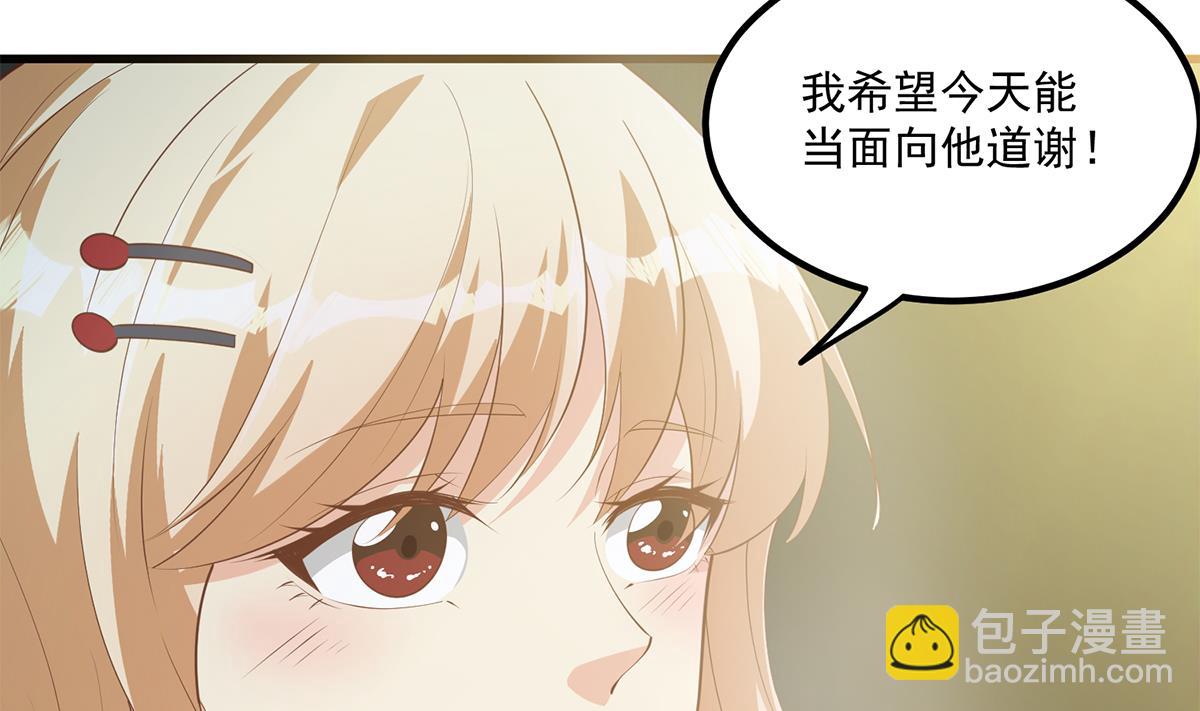 🍼都是黑丝惹的祸 第二季 第462话 大明星的告白 第50页