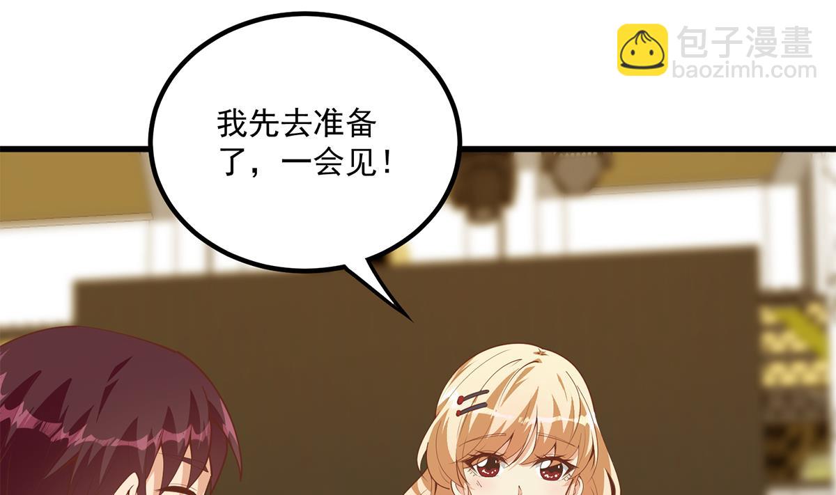 🍼都是黑丝惹的祸 第二季 第462话 大明星的告白 第7页