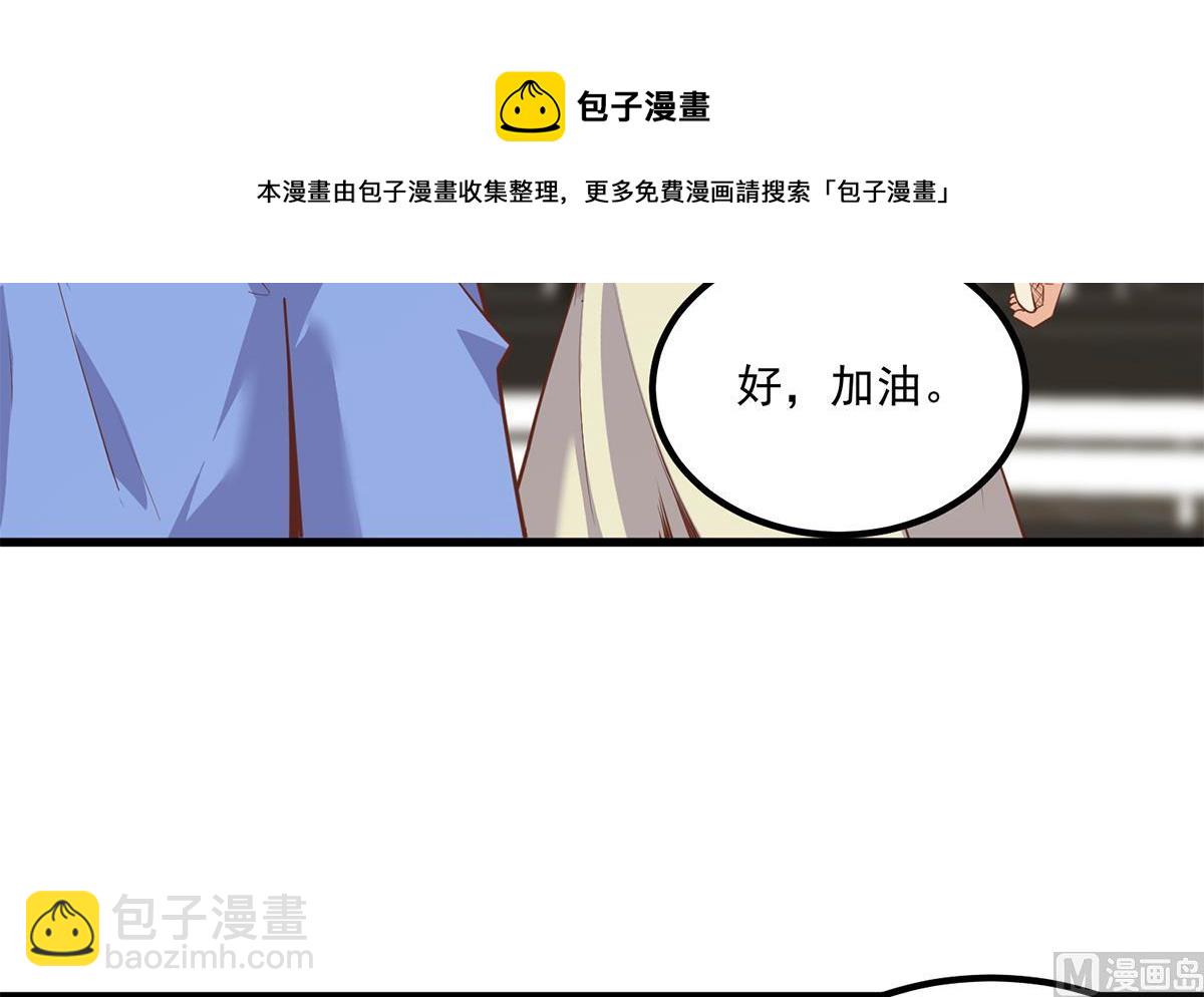 🍼都是黑丝惹的祸 第二季 第462话 大明星的告白 第9页