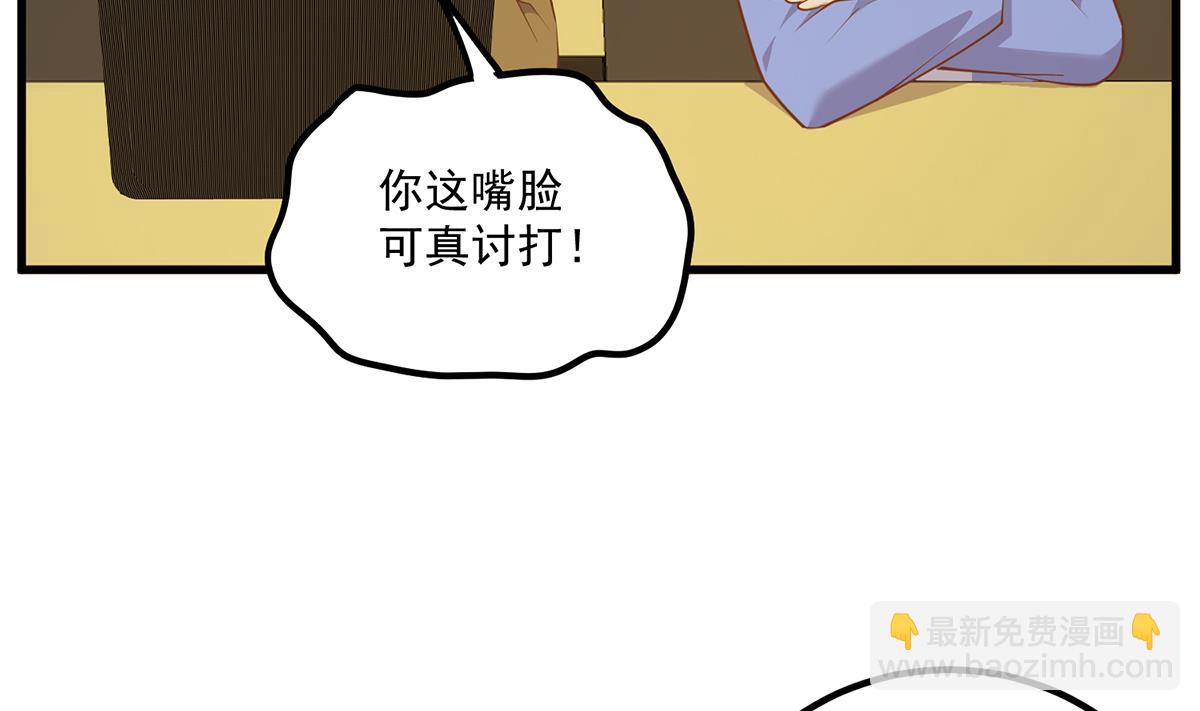 🍼都是黑丝惹的祸 第二季 第464话 老王的梦话 第10页