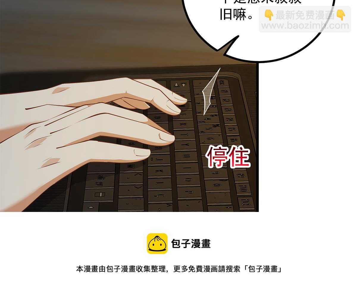🍼都是黑丝惹的祸 第二季 第464话 老王的梦话 第17页