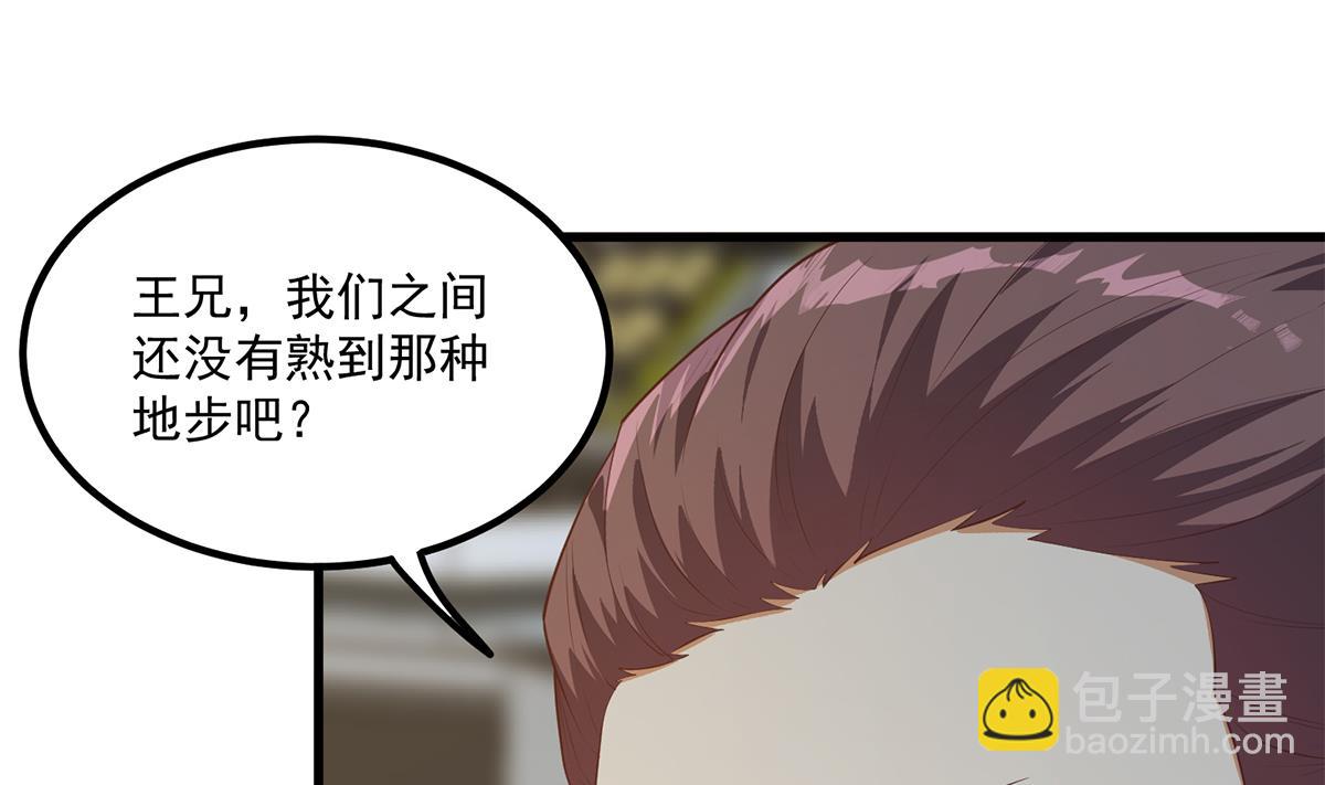 🍼都是黑丝惹的祸 第二季 第464话 老王的梦话 第19页