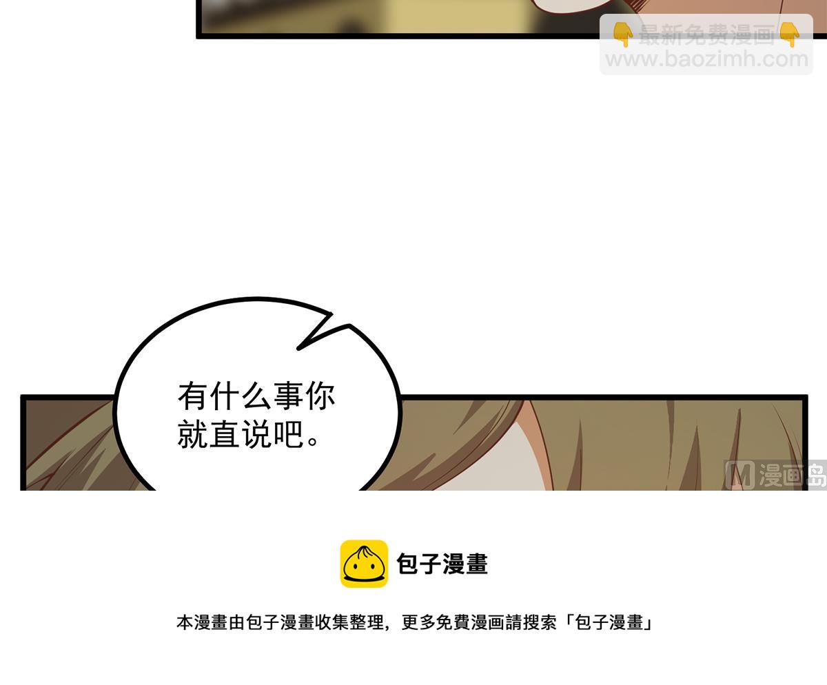 🍼都是黑丝惹的祸 第二季 第464话 老王的梦话 第21页