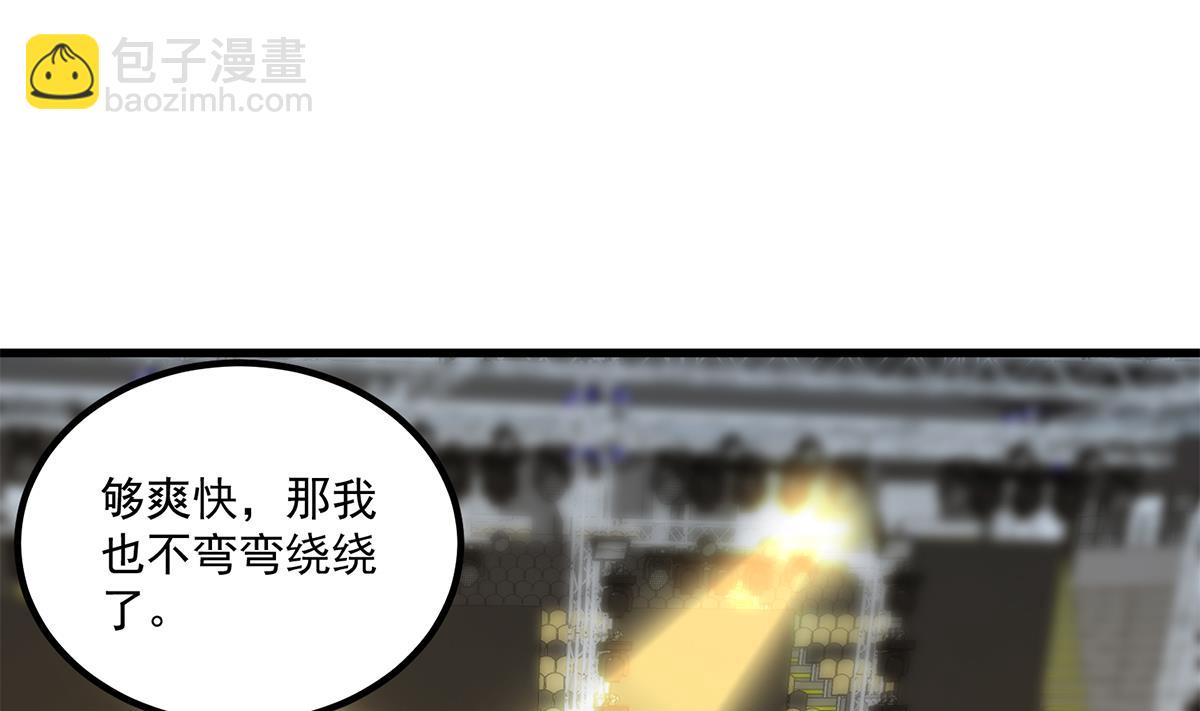 🍼都是黑丝惹的祸 第二季 第464话 老王的梦话 第23页