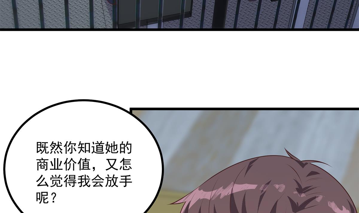 🍼都是黑丝惹的祸 第二季 第464话 老王的梦话 第26页