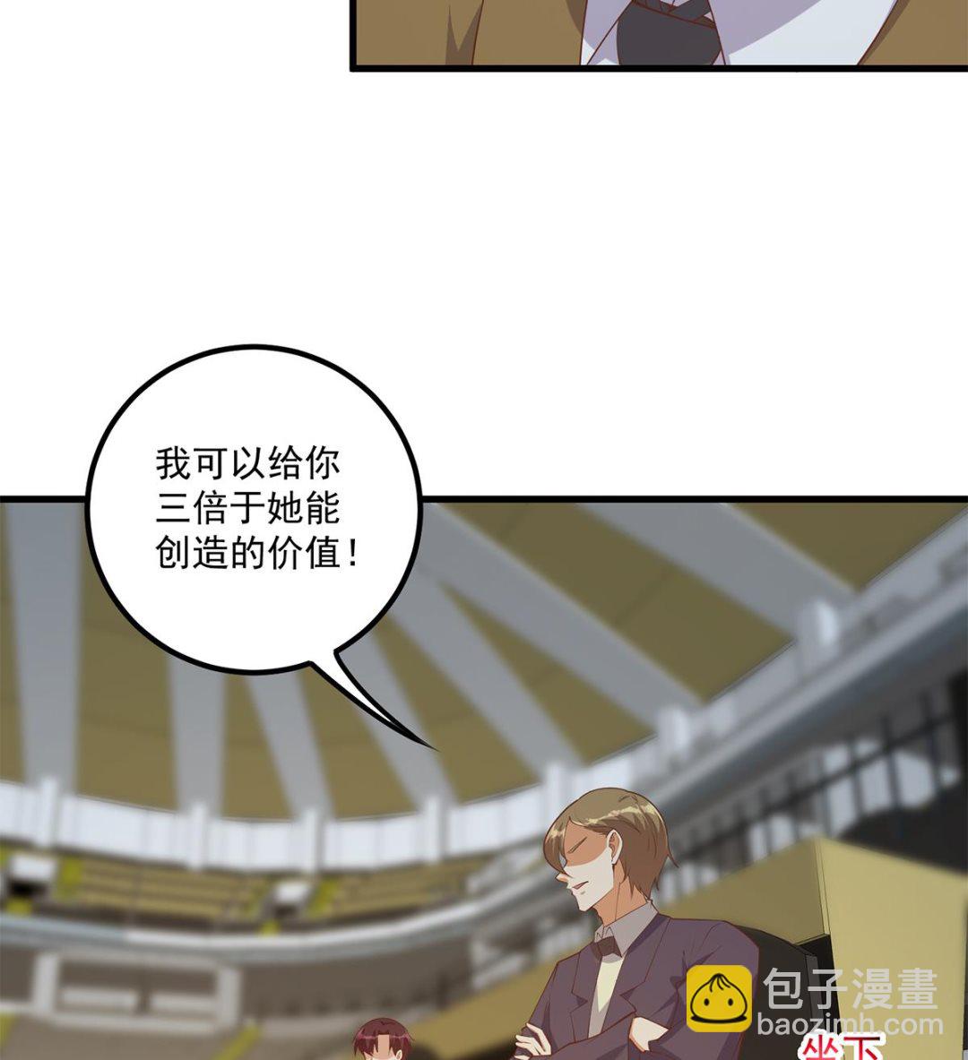 🍼都是黑丝惹的祸 第二季 第464话 老王的梦话 第28页