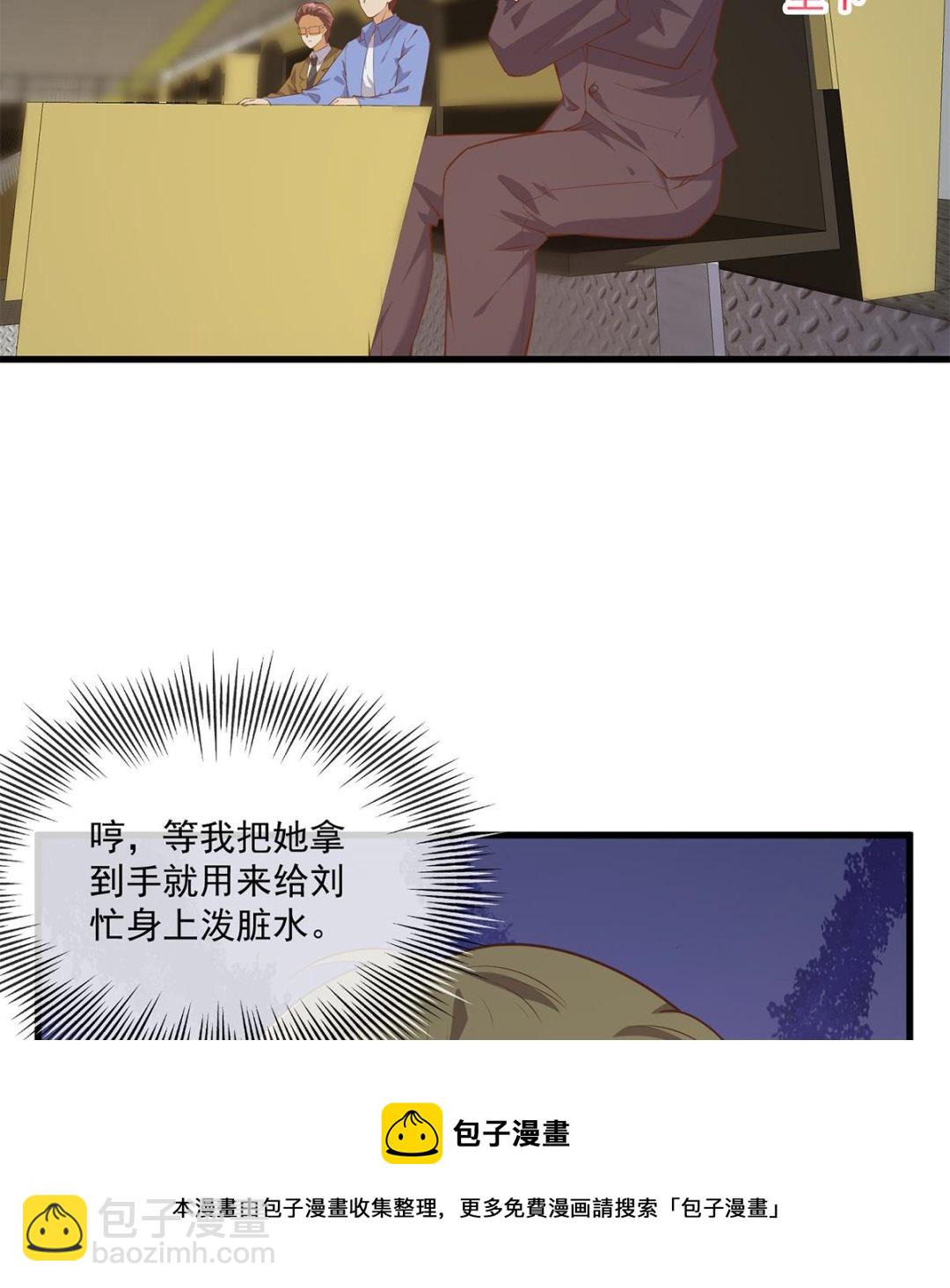 🍼都是黑丝惹的祸 第二季 第464话 老王的梦话 第29页