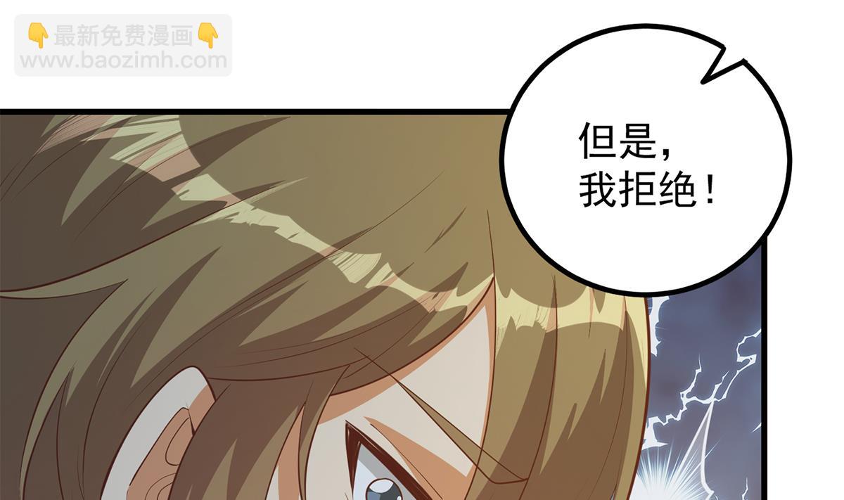 🍼都是黑丝惹的祸 第二季 第464话 老王的梦话 第34页