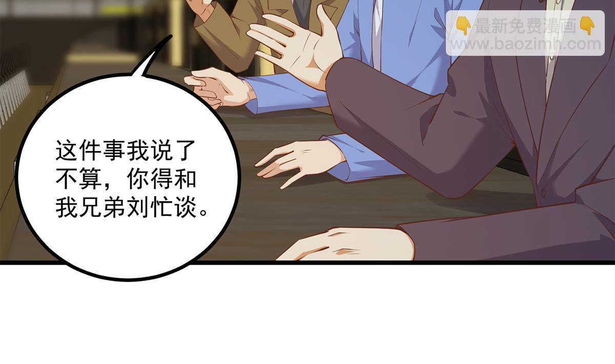🍼都是黑丝惹的祸 第二季 第464话 老王的梦话 第38页