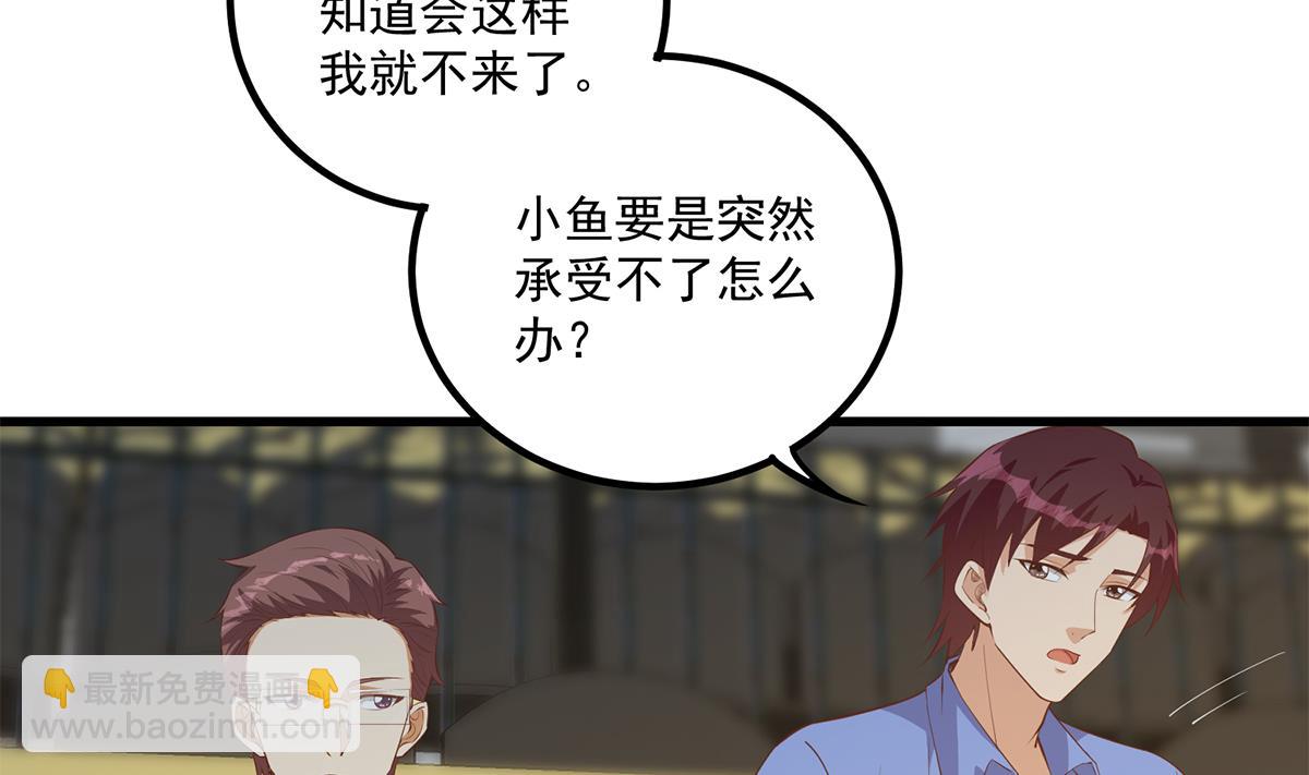 🍼都是黑丝惹的祸 第二季 第464话 老王的梦话 第4页