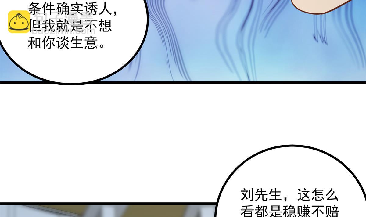 🍼都是黑丝惹的祸 第二季 第464话 老王的梦话 第40页