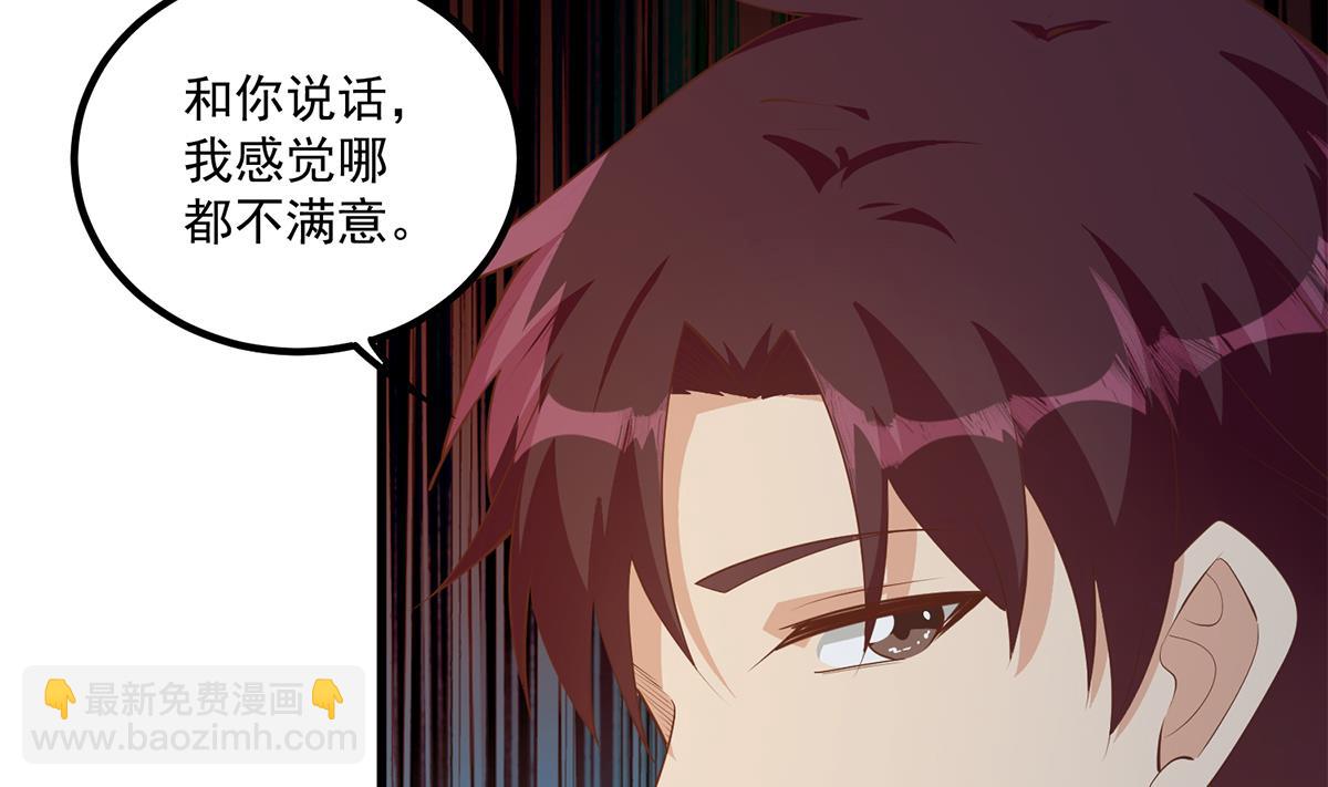 🍼都是黑丝惹的祸 第二季 第464话 老王的梦话 第43页