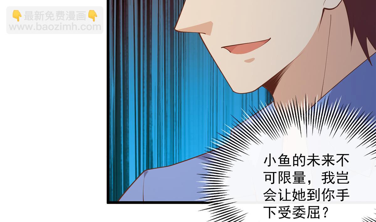 🍼都是黑丝惹的祸 第二季 第464话 老王的梦话 第44页