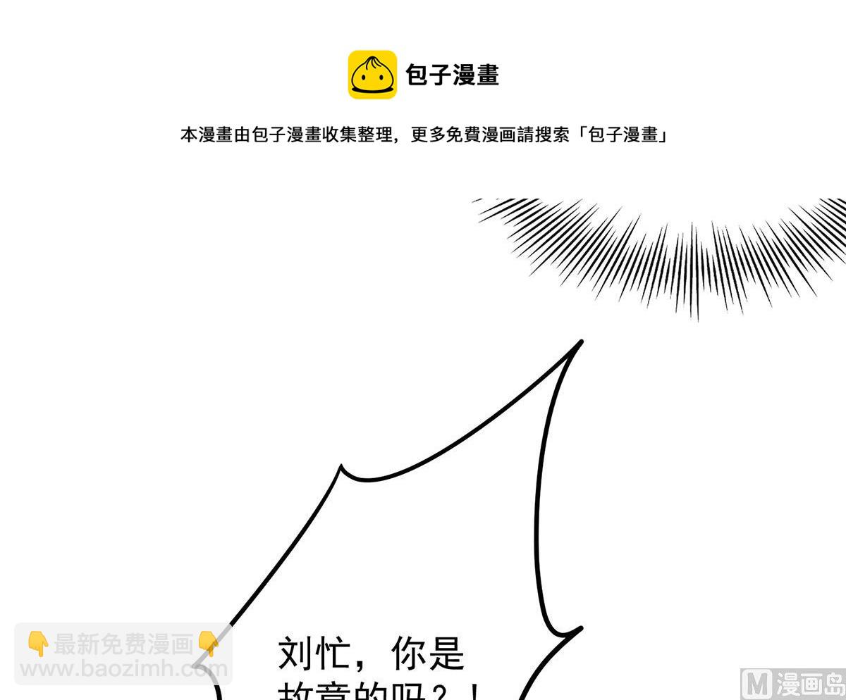 🍼都是黑丝惹的祸 第二季 第464话 老王的梦话 第45页