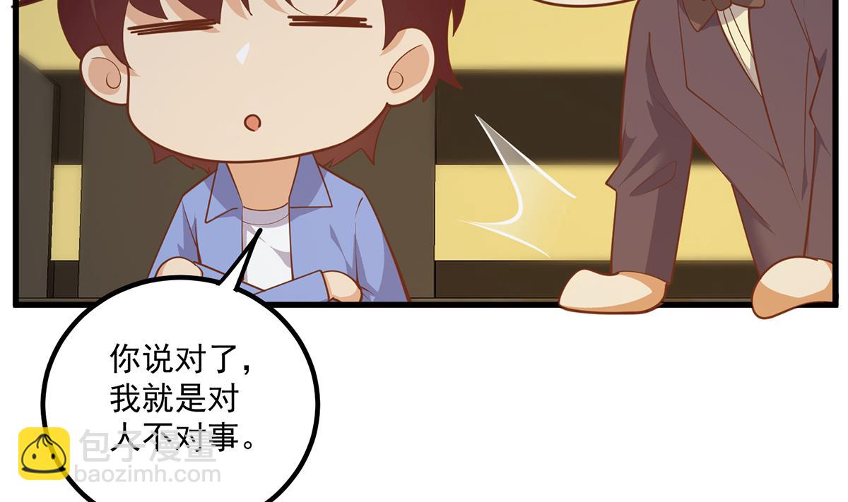 🍼都是黑丝惹的祸 第二季 第464话 老王的梦话 第47页