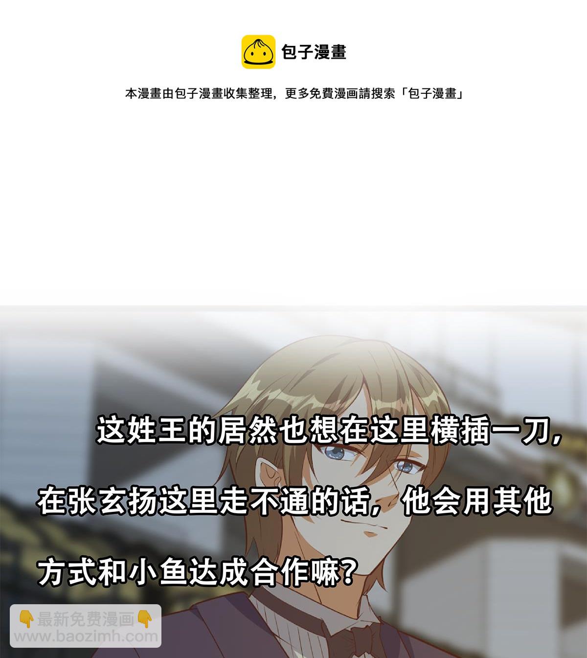 🍼都是黑丝惹的祸 第二季 第464话 老王的梦话 第49页