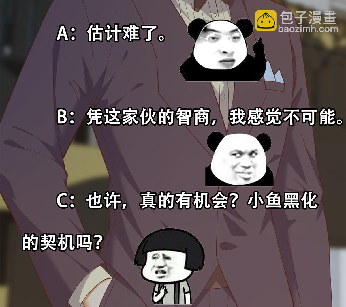 🍼都是黑丝惹的祸 第二季 第464话 老王的梦话 第50页