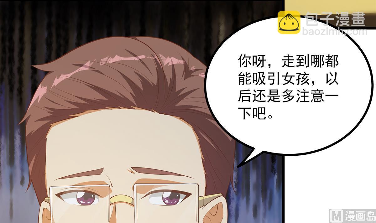 🍼都是黑丝惹的祸 第二季 第464话 老王的梦话 第6页