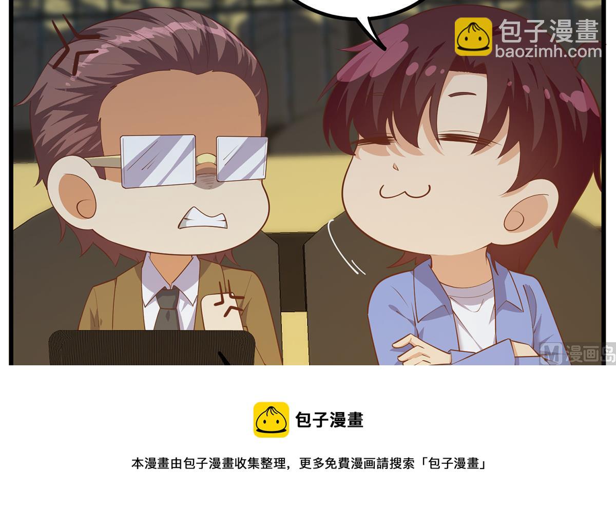 🍼都是黑丝惹的祸 第二季 第464话 老王的梦话 第9页